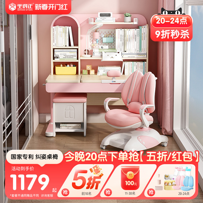 坐得正实木学生书桌可升降学习桌椅儿童写字桌套餐小学生家用女孩