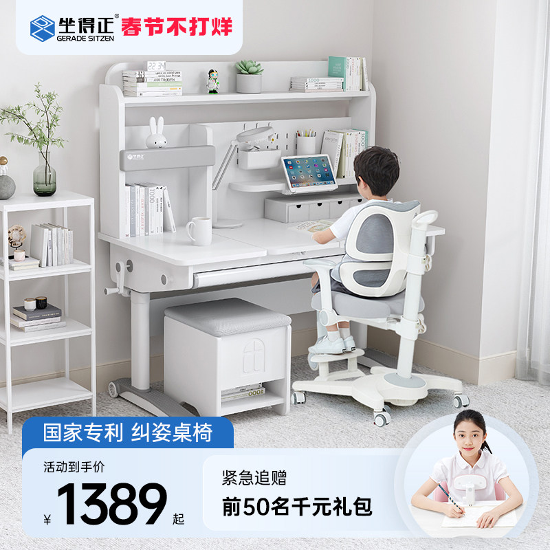 坐得正学习桌儿童写字实木书桌中小学生一体桌家用课升降桌椅套餐