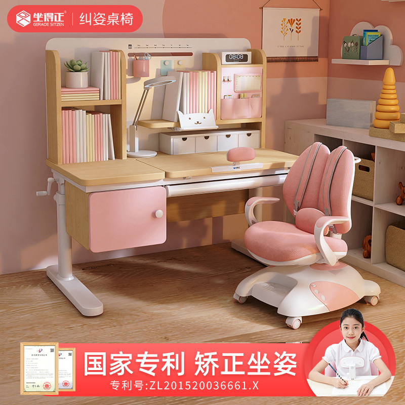 坐得正可升降学生学习桌椅