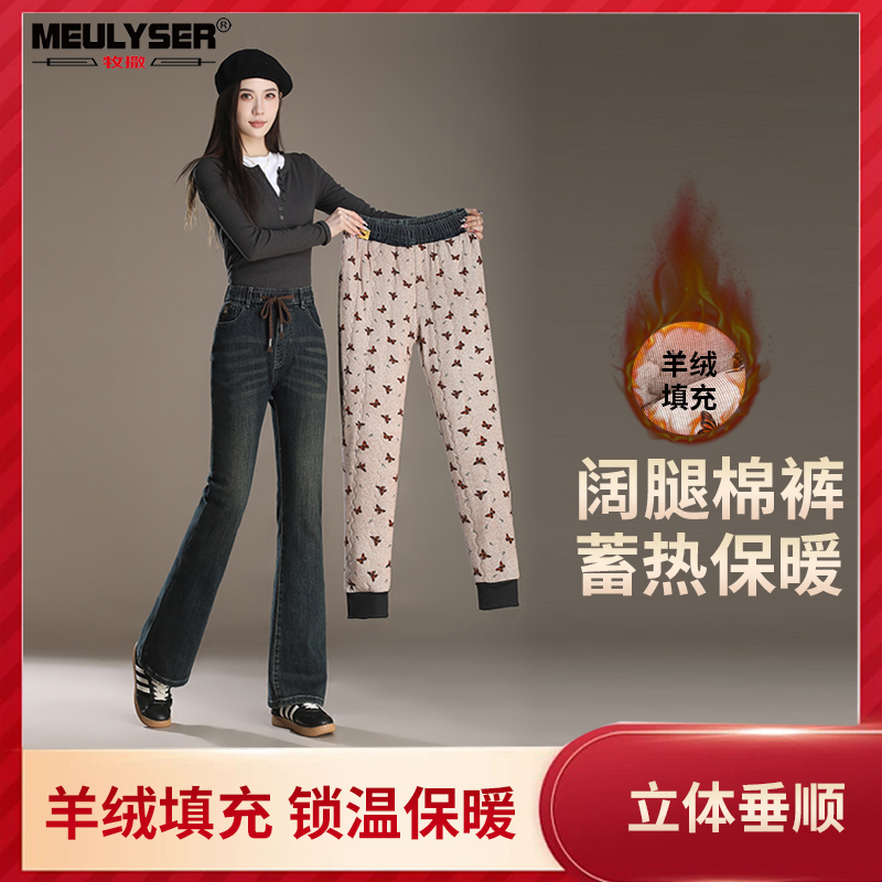 牧撒复古牛仔微喇裤松紧高腰