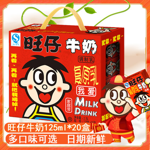 旺旺20盒旺仔牛奶整箱礼盒装