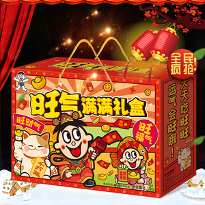 旺旺大礼包仙贝雪饼零食年货礼盒