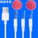DC圆孔充电器具震动通用针式 2.5数据线用品专用3条充电线套装