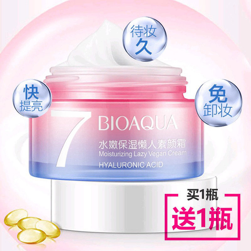 适合防水防汗持久不脱妆素颜霜霜