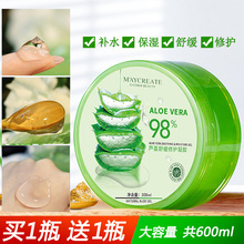 芦荟胶98℅祛痘印卢会交护理抑菌大瓶装修复户荟抗痘如会鲜汁凝胶