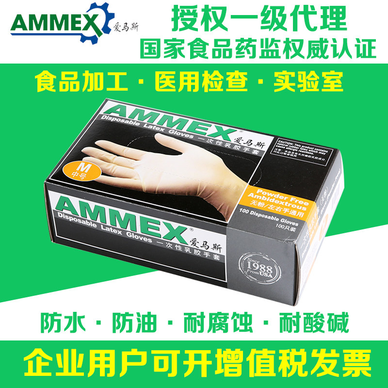 Ai Masi disposable Thin section latex glove Industry food Restaurant waterproof Anti-oil laboratory 100 Pcsin the Tableware , Disposable tableware , Disposable gloves  category - from Buy2taobao.com to provide professional Taobao agent buy service