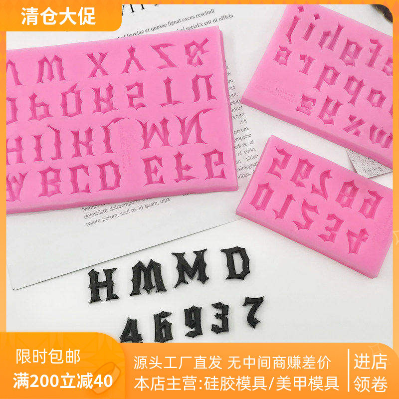 多款数字英文字母硅胶模具生日蛋糕巧克力翻糖装饰石塑粘土字母牌