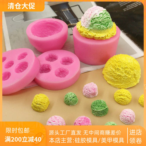 包邮雪糕造型捏捏蜡烛手工模具