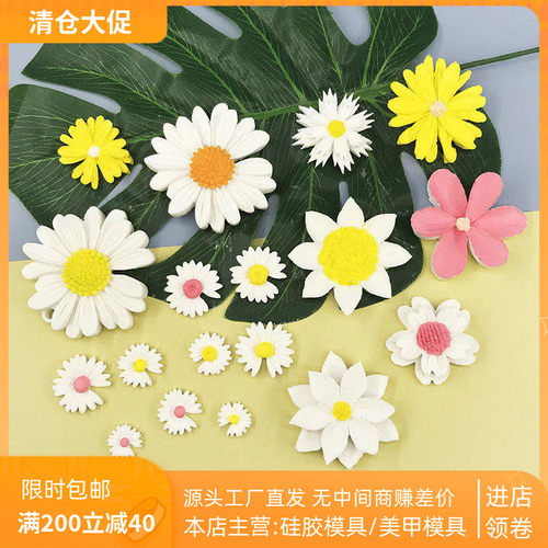 雏菊石膏挂件硅胶模具翻糖巧克力