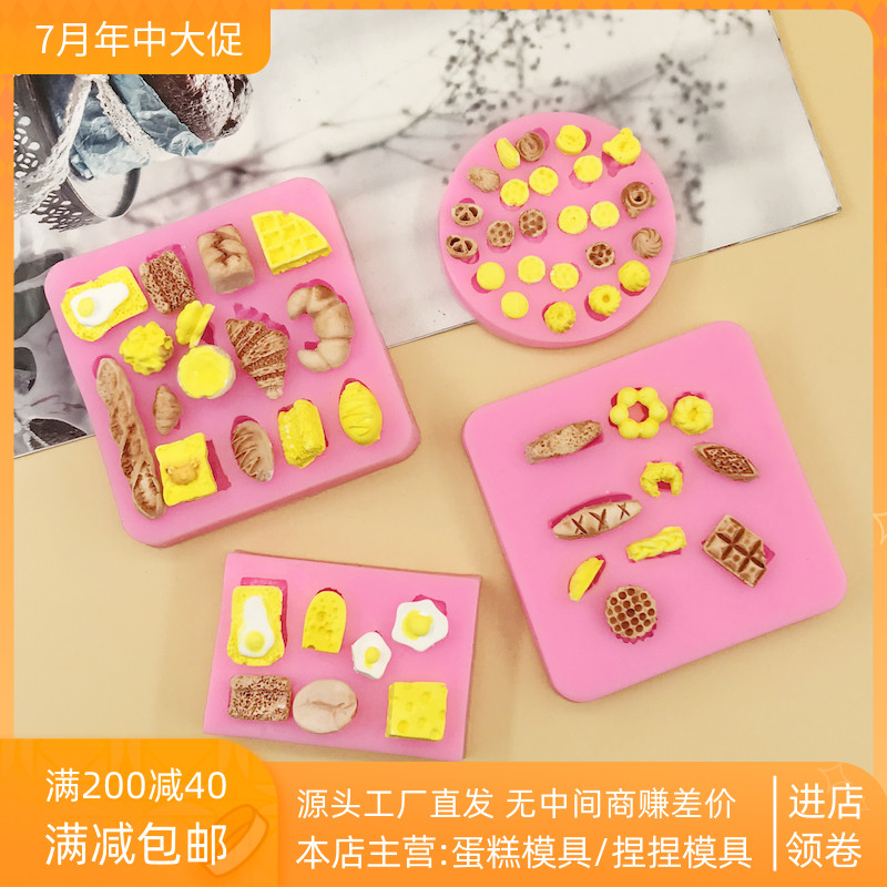 牛角包烤面包点心食玩硅胶模具
