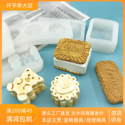 夹心芝士饼干捏捏乐硅胶模具