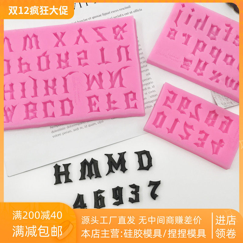单件包邮哥特式字母数字硅胶模具
