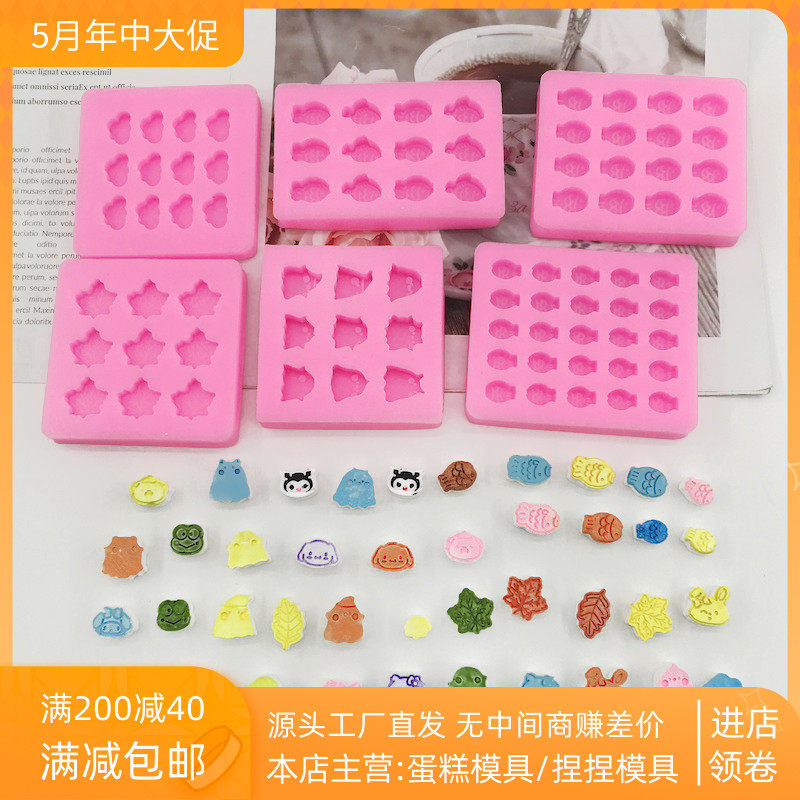 迷你鲷鱼烧硅胶模具小点心自制卡通小鼻嘎手工模具DIY火漆蜡粒