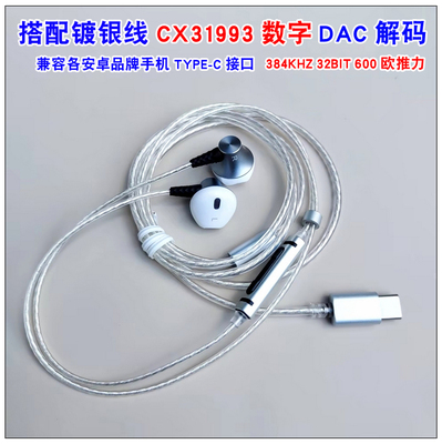 高端半入耳式HiFi有线耳机高音质通用睡眠水果安卓手机type-c接口