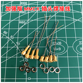耳机改插拔式 内置螺纹螺母 mmcx纯铜镀金 新型插针插座母座