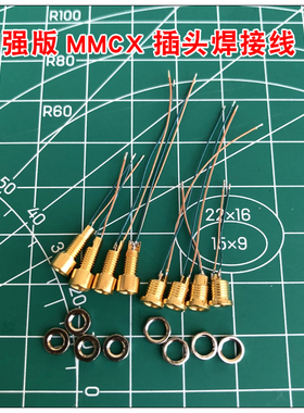 新型插针插座母座 mmcx纯铜镀金 内置螺纹螺母 耳机改插拔式