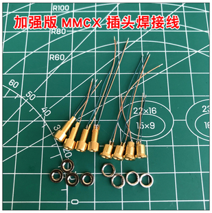 新型插针插座母座 mmcx纯铜镀金 内置螺纹螺母 耳机改插拔式