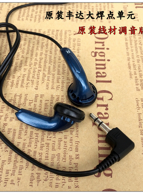 库存经典日本丰达大焊点森海mx500国际版mp3 等线老耳机