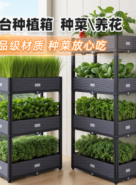 阳台多层立体种花种菜神器花箱