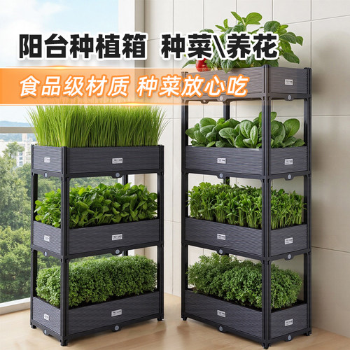 阳台多层立体种花种菜神器花箱