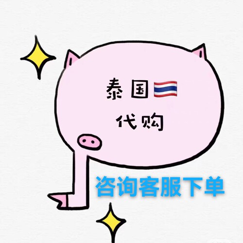 新老顾客 专拍链接 欢迎下单泰国原装