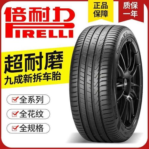 倍耐力防爆轮胎225 235 245 255 275/40 45 50 55R17 18 19 20 21