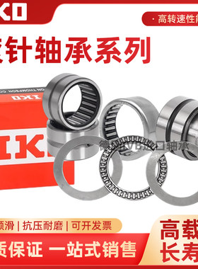 长寿命进口滚针轴承IKO