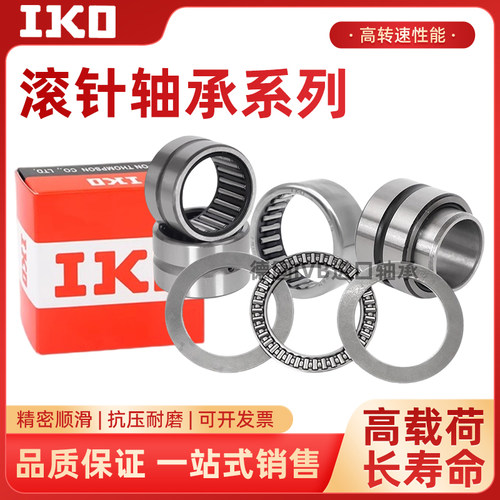长寿命进口滚针轴承IKO