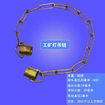 老式壁灯复古搪瓷工矿灯罩配件吊链三通挂钩吸盘 E2灯头 弯杆配件