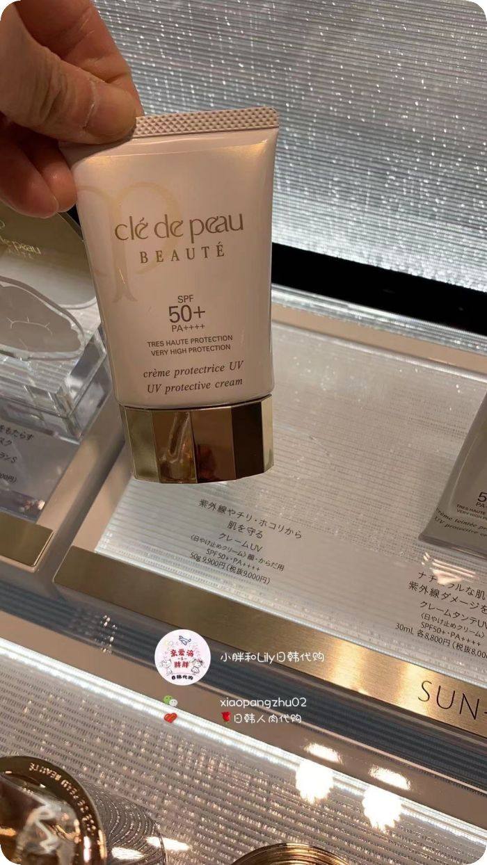 现货 小胖日本专柜采购 CPB/肌肤之钥24年新版 防晒霜SPF50PA++++