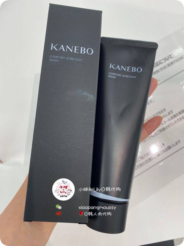日本本土 嘉娜宝kanebo 2020新版吸附污垢黑管洁面 洗面奶 130g
