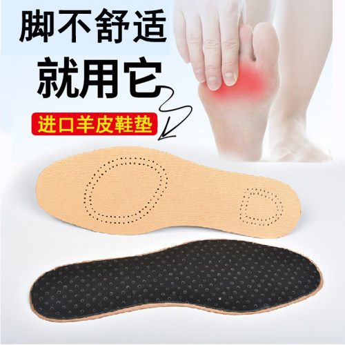 环保羊皮鞋垫透气防臭减震舒适