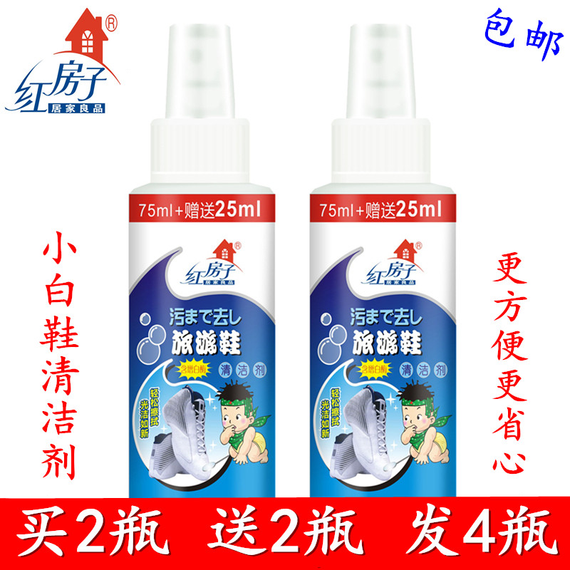 小白鞋清洁剂擦鞋神器去污剂