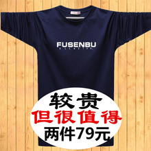 t恤加肥加大码 上衣服宽松运动胖子潮流打底衫 2019秋季 男纯棉长袖