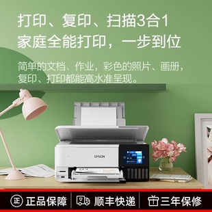 L8168彩色喷墨照片打印复印一体机家用无线扫描6色相片连供手机