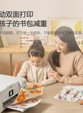 爱普生L4269/4263/4266/4268家用喷墨学生办公双面彩色无线打印机