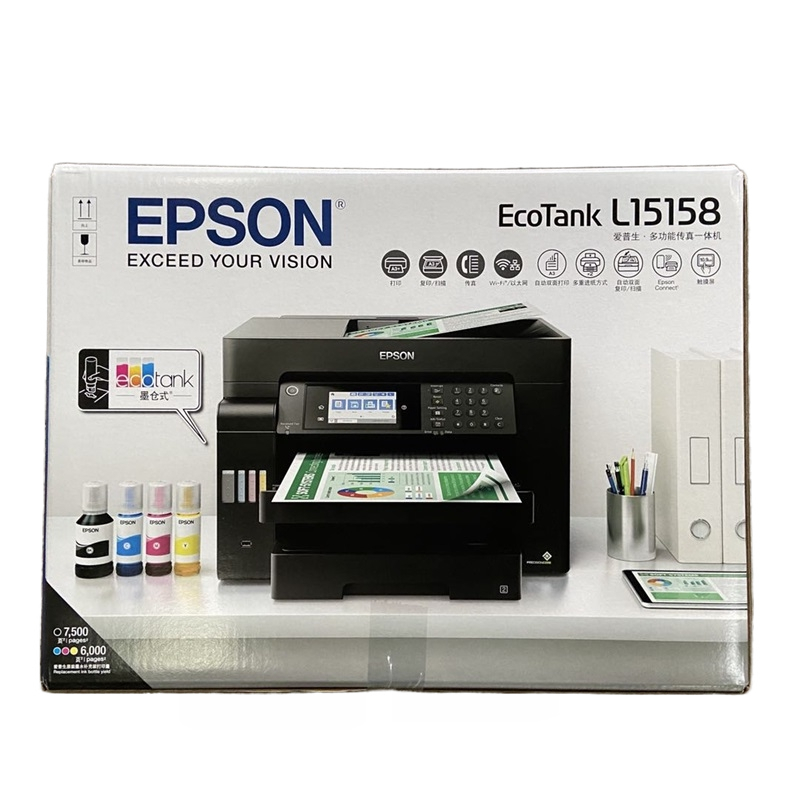 爱普生A3商用高速无线打印一体机