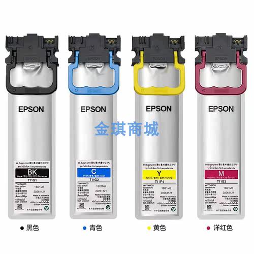 原装爱普生C5390a墨盒WF-C5890打印机墨水T11H1 G1 F1234颜料墨袋