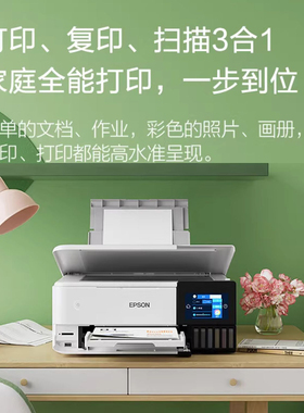 爱普生墨仓式l8168打印机彩色复印扫描自双面照片6色办公家庭无线