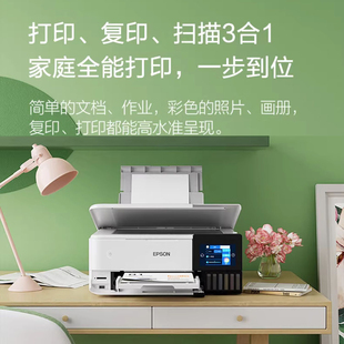 爱普生墨仓式 l8168打印机彩色复印扫描自双面照片6色办公家庭无线