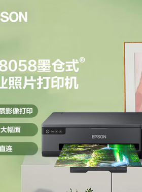 爱普生L18058彩色A3高清照片打印机大墨仓6色影楼照相馆手机无线
