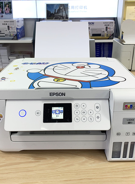 爱普生L4269/4263/4266/4268家用喷墨学生办公双面彩色无线打印机