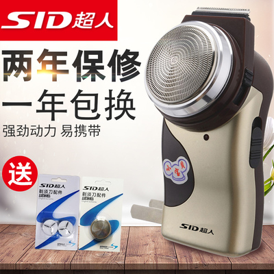 超人SA35充电剃须刀刮胡刀男单刀头电动剃胡子胡须鬓角修剪器圆头