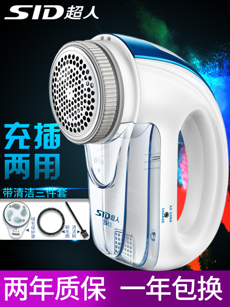 超人毛球修剪器充电式插电衣服起球除打剃毛机脱吸去毛毛球器家用
