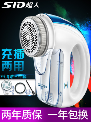 超人毛球修剪器充电式插电衣服起球除打剃毛机脱吸去毛毛球器家用