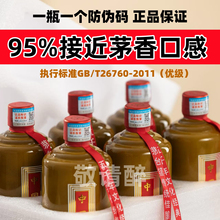 贵州酱香型白酒53度纯粮食高度原浆坤沙高粱白瓶整箱光瓶老酒试饮