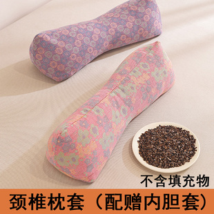枕套颈椎三角枕荞麦全棉成人护颈椎助睡眠枕芯睡觉专用反弓单人枕