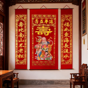 爷爷奶奶老人生日祝寿中堂对联绒布寿字中堂画寿星图对联挂画寿联