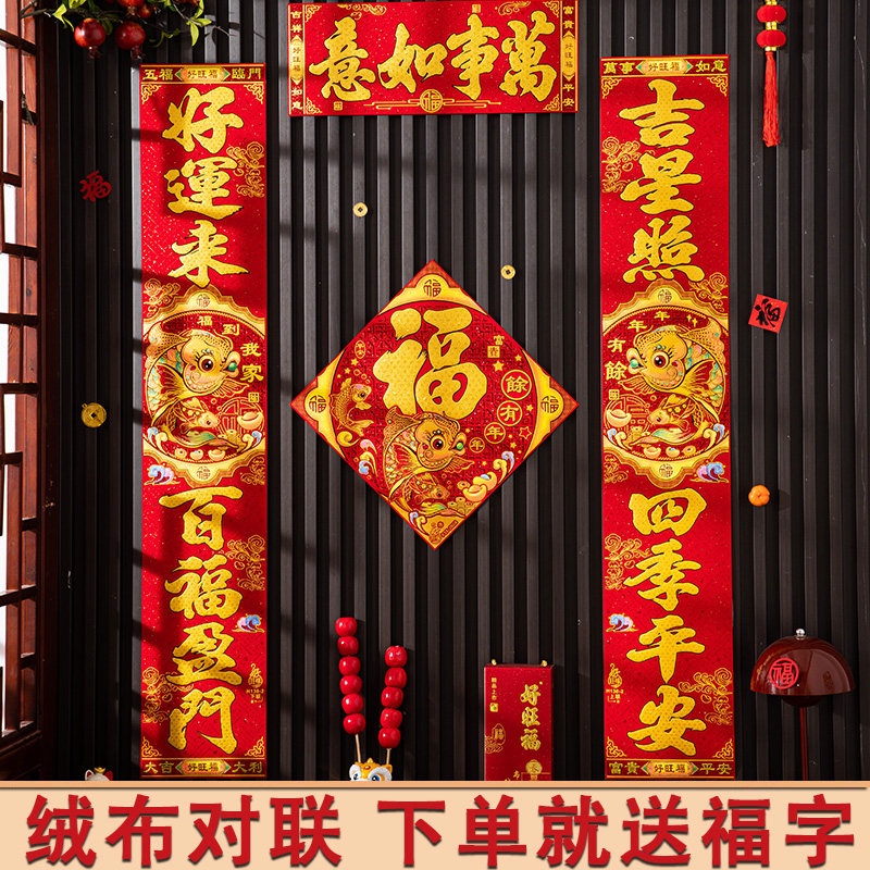 对联2026马年新款植绒布新年春节家用过年烫金创意装饰大门贴春联,节庆用品/礼品,对联,淘宝优惠券,粉丝福利购,淘宝优惠卷