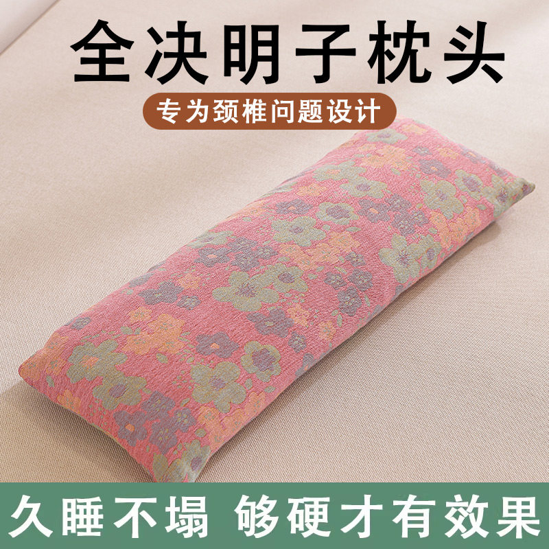 全决明子全棉腰枕颈椎枕两用护颈硬枕头枕芯家用枕头单人睡觉专用